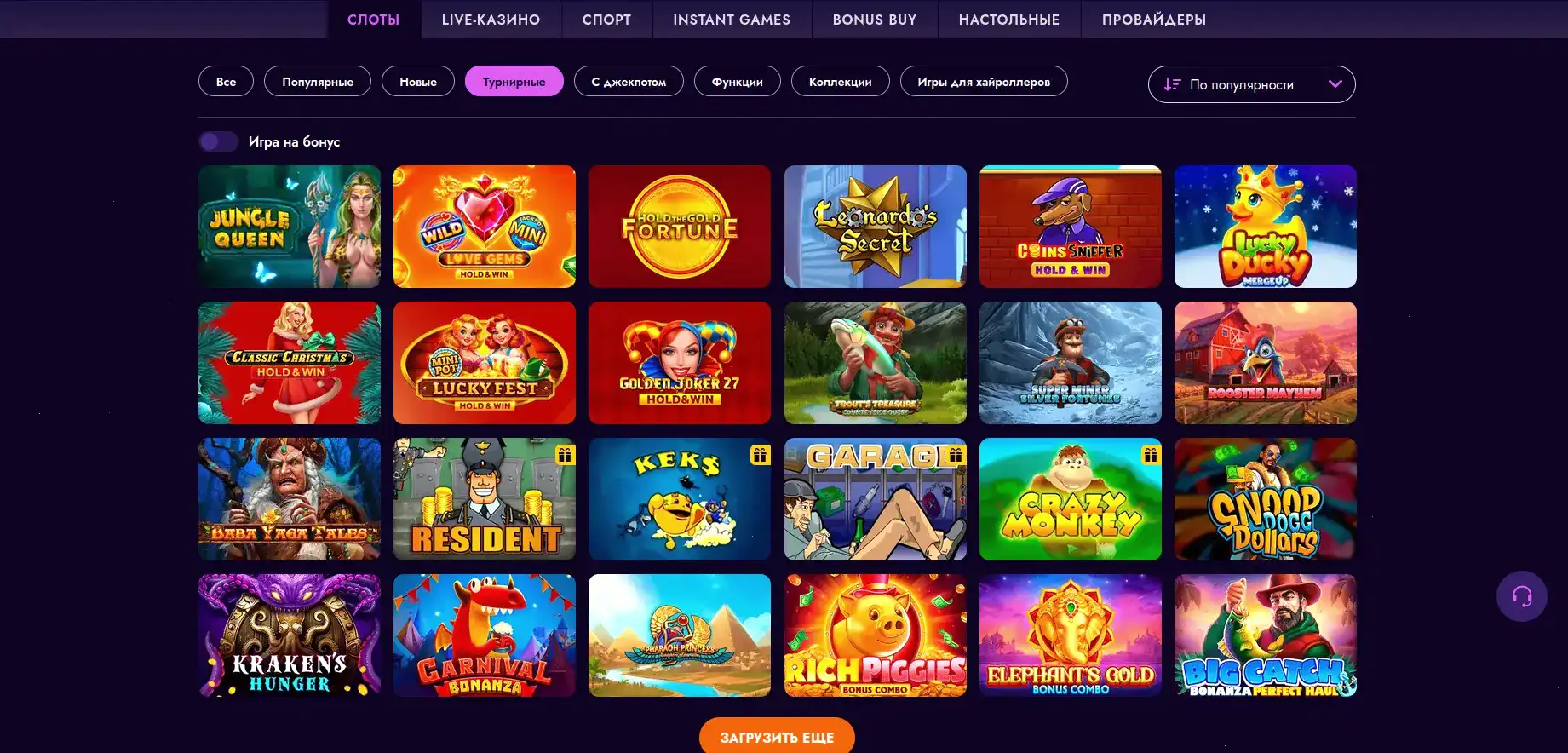Бонусная программа casino 7 и фриспины